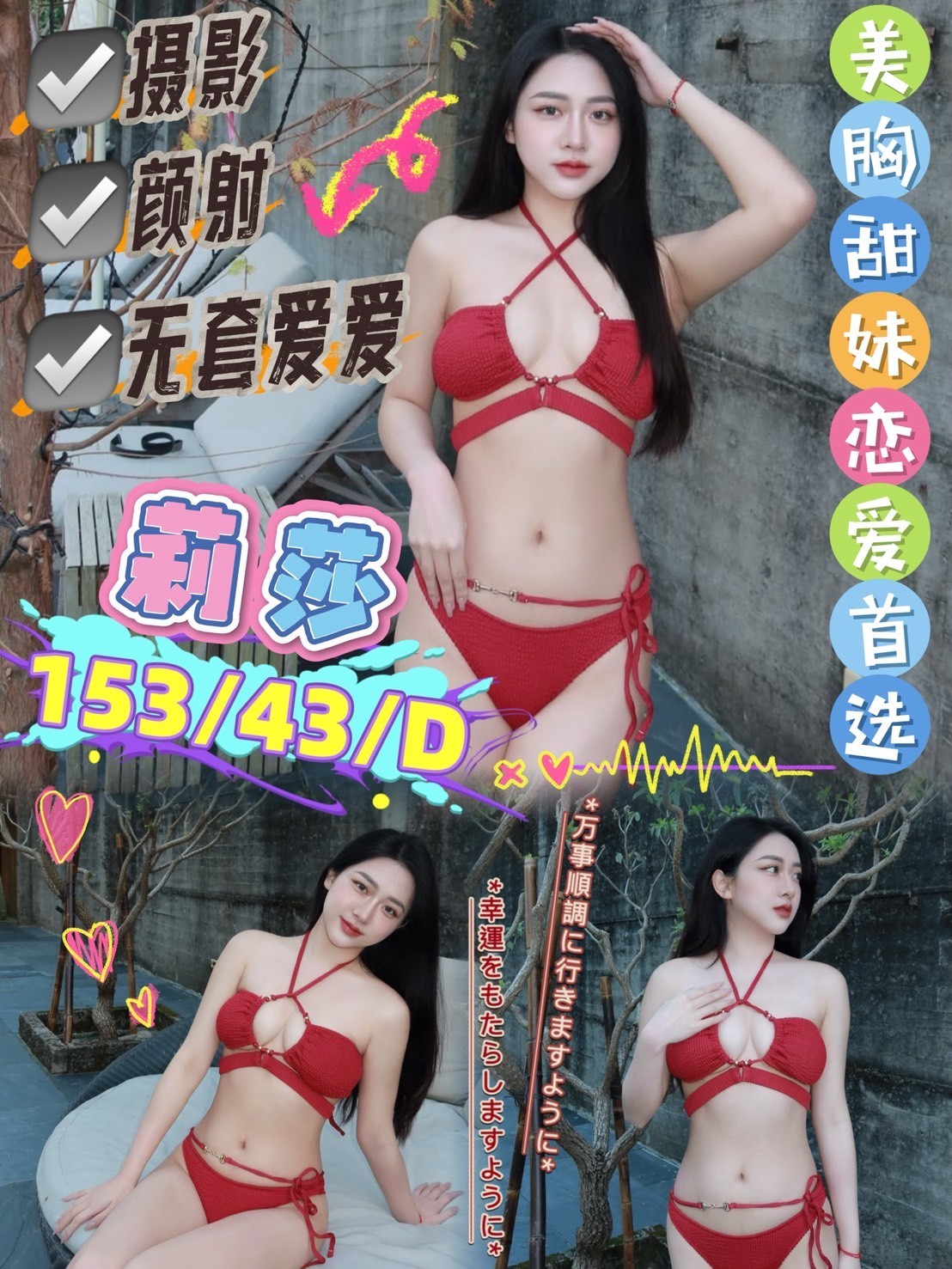 苗栗 新竹沂風學生妹 欣榮 微電影演員兼職